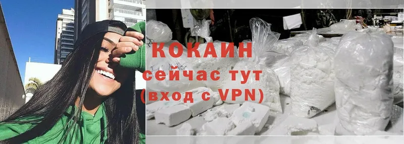 Кокаин VHQ Козловка